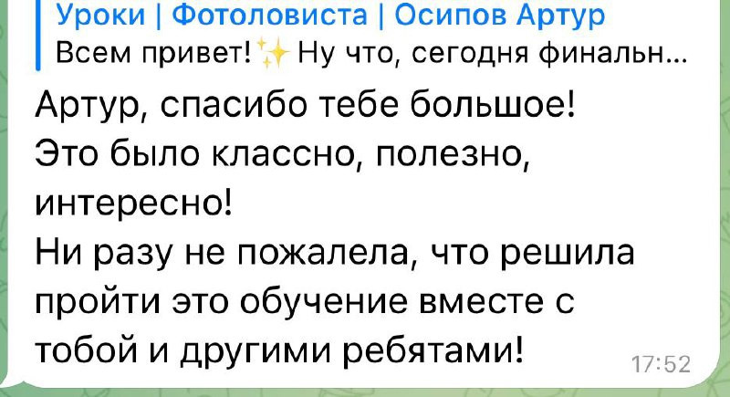 Курс по мобильной фотографии «ФОТОЛОВИСТА»