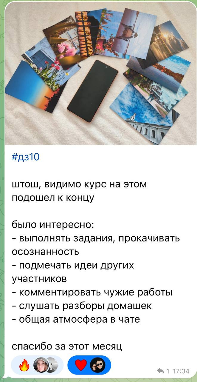 Курс по мобильной фотографии «ФОТОЛОВИСТА»