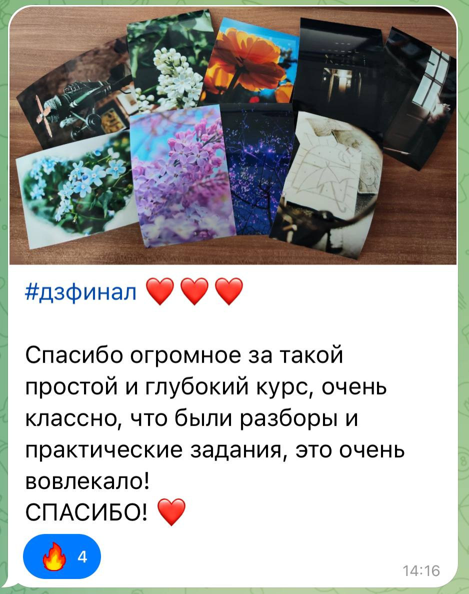 Курс по мобильной фотографии «ФОТОЛОВИСТА»