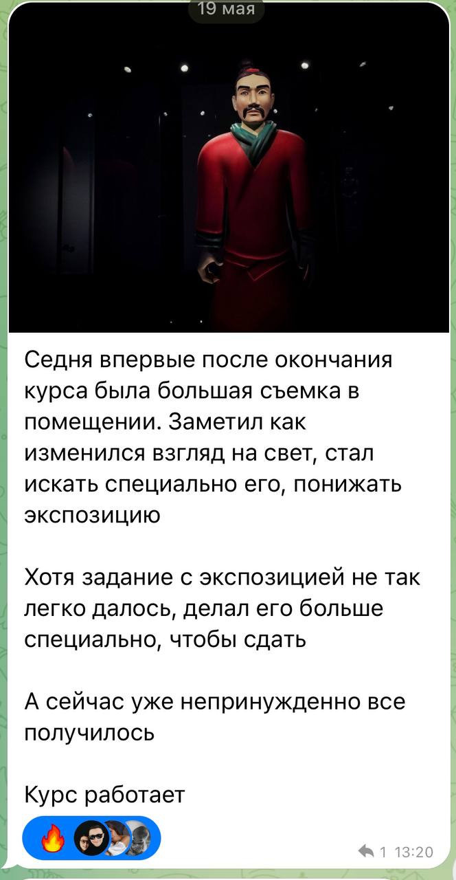 Курс по мобильной фотографии «ФОТОЛОВИСТА»