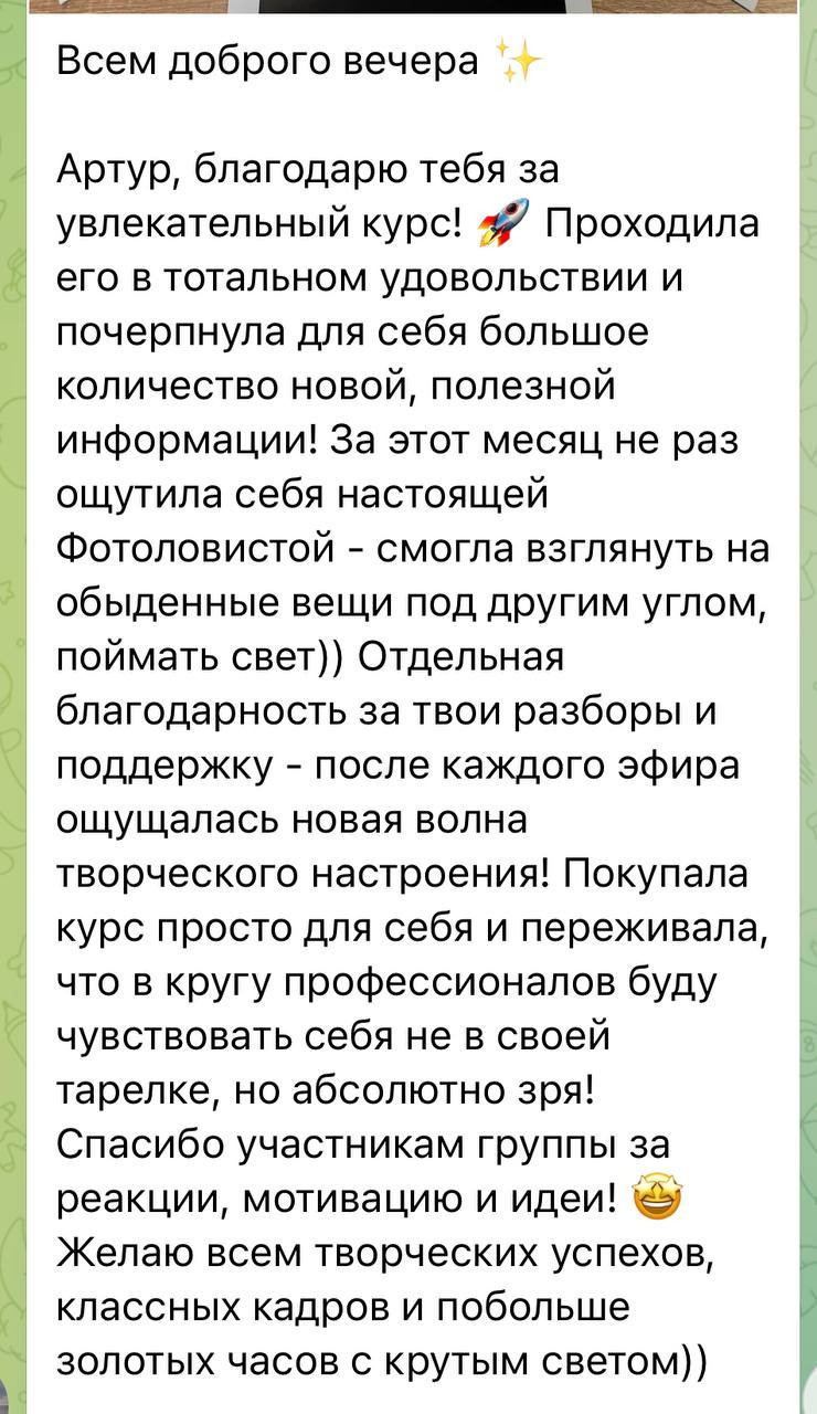 Курс по мобильной фотографии «ФОТОЛОВИСТА»