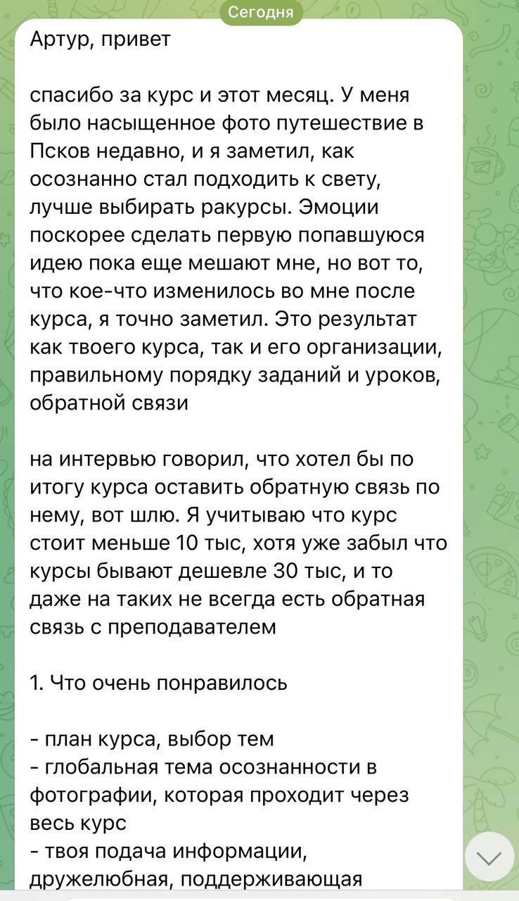 Курс по мобильной фотографии «ФОТОЛОВИСТА»