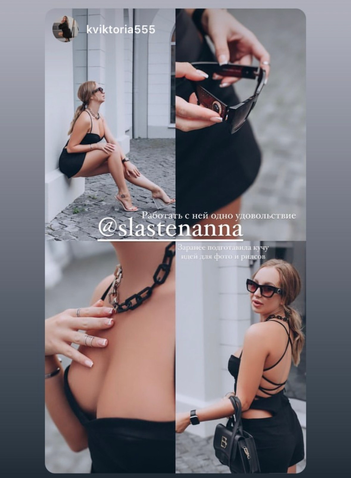 Фотограф Омск Сластен Анна