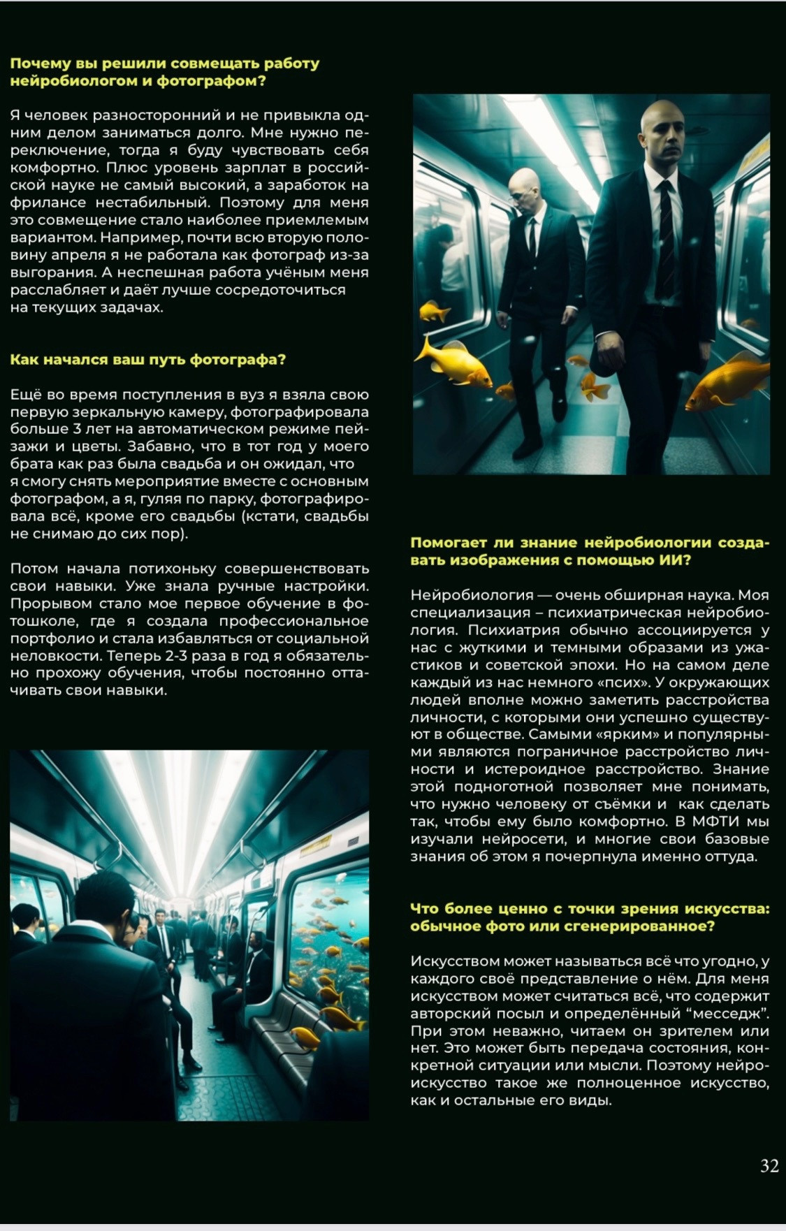 Репетитор по биологии и химии ОГЭ ЕГЭ и нейрофотограф — Елизавета