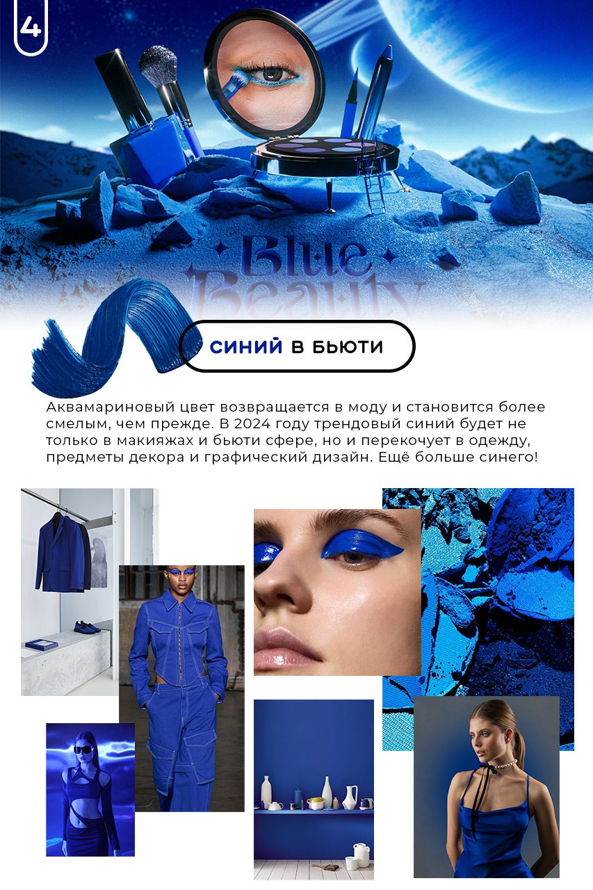 Гайд «Тренды Пинтерест». Рекламный фотограф Ушаков Константин в Краснодаре