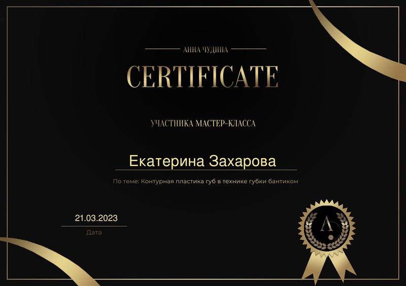 Косметология. Пространство Красоты в Аксае