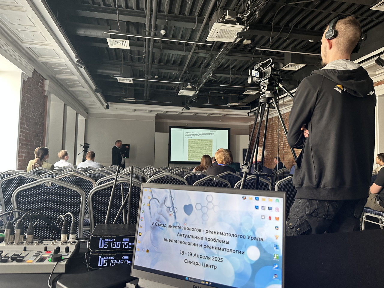 V Съезд анестезиологов-реаниматологов Урала. Video Crew