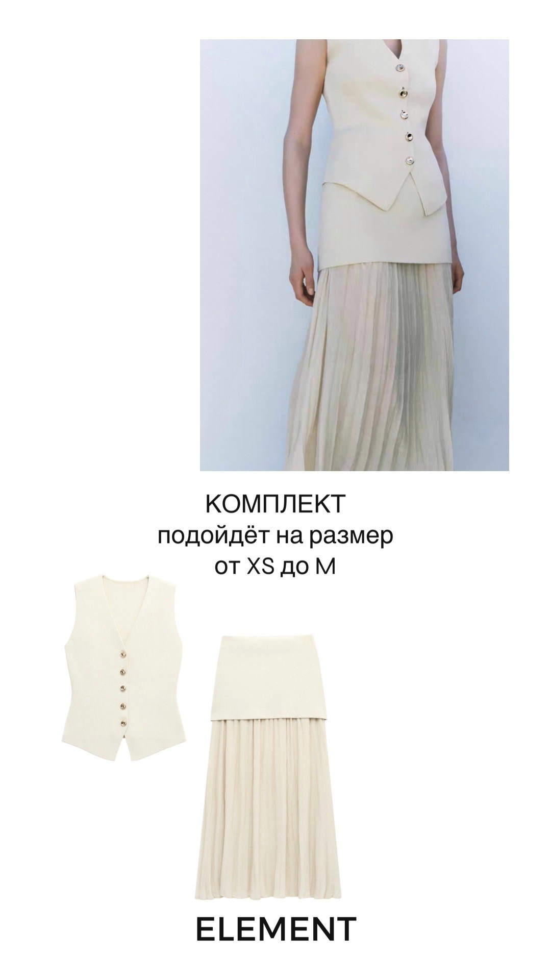 Костюмы, комплекты. ELEMENT прокат одежды, обуви и аксессуаров