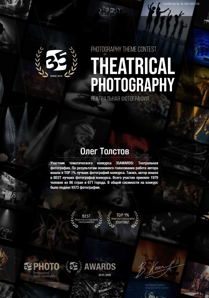 Фотограф. г. Южно-Сахалинск. Олег Толстов