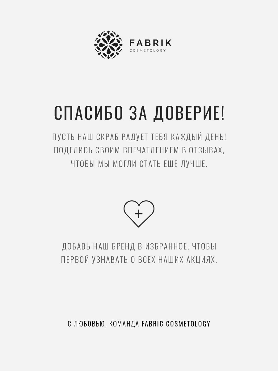 Скраб для тела. Разработка фирменного стиля, брендбука, логотипа (логобука), инфографика для маркетплейсов, Новосибирск