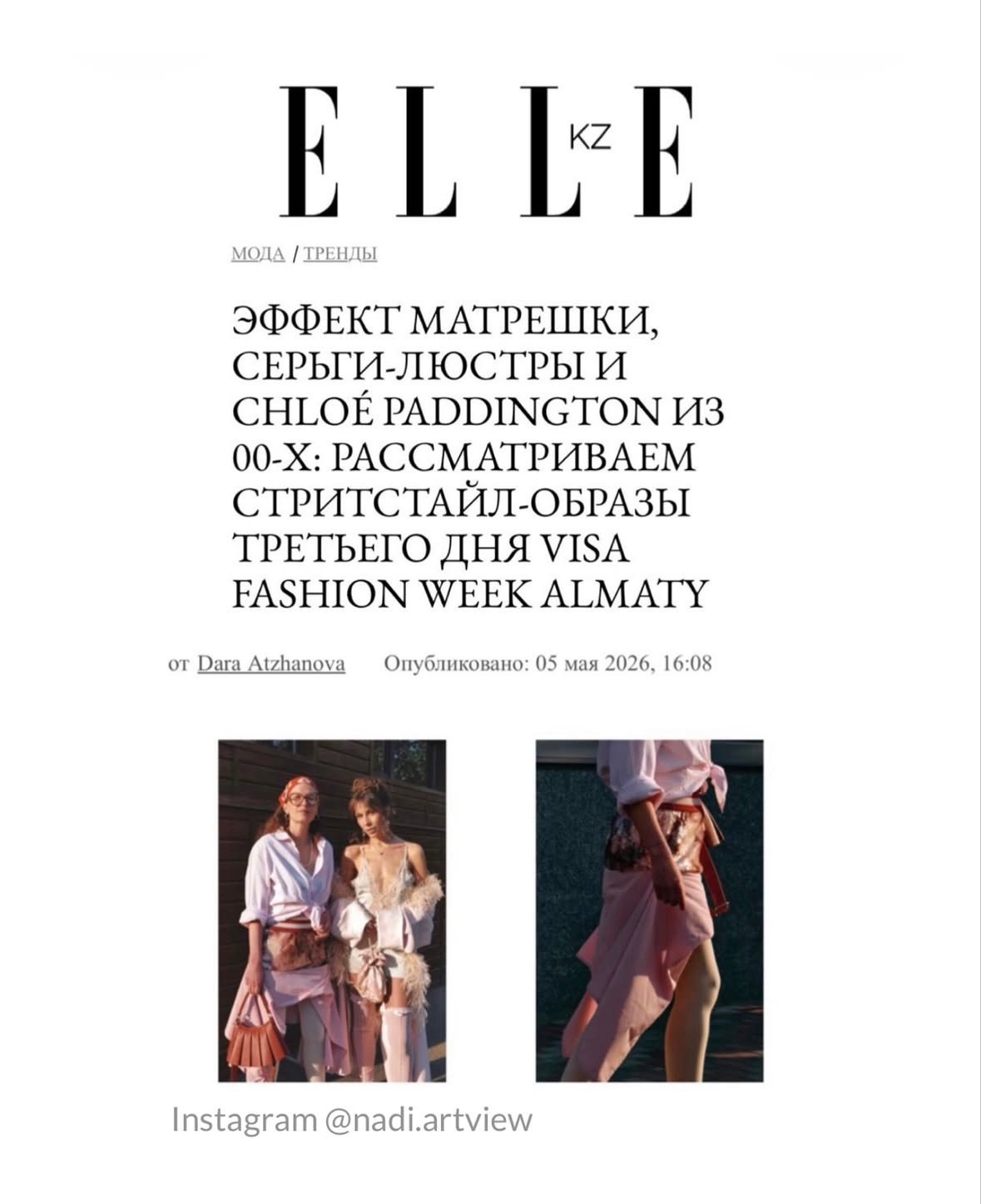 Runway | Backstage. Nadi Valiyeva | Fashion & Art Photographer