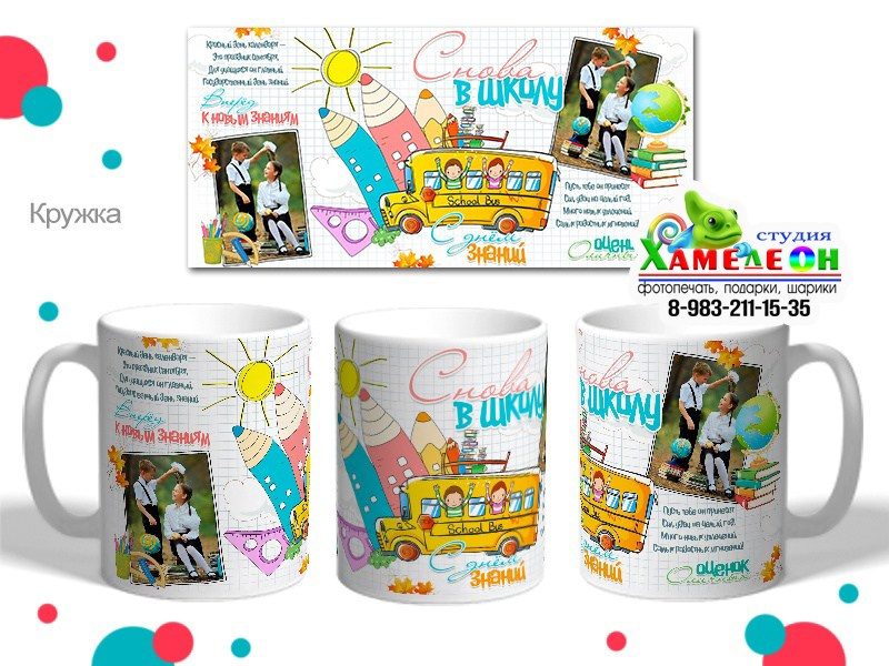КРУЖКИ. Детский и Школьный фотограф Светлана Гулова