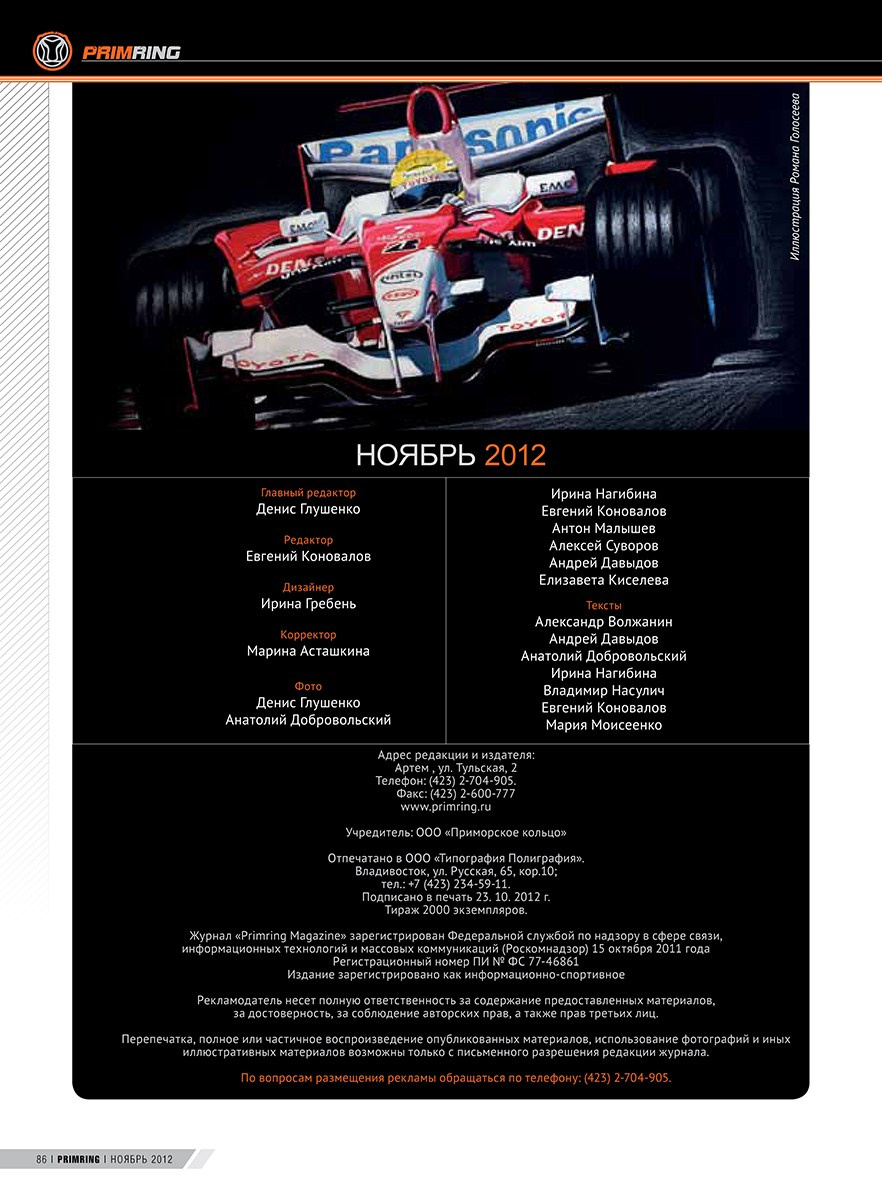 Журналы и газеты. Пейзажи