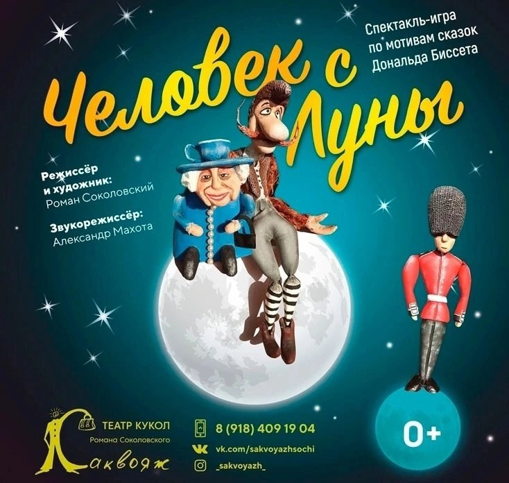 Истории. Фотограф в Сочи Юрий Шептаев