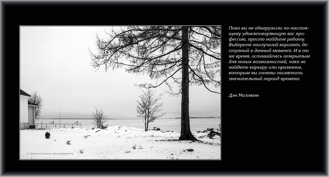 Совет дня — ориентир. Татьяна Корчагина. Фотограф, художник. Обучение фотографии