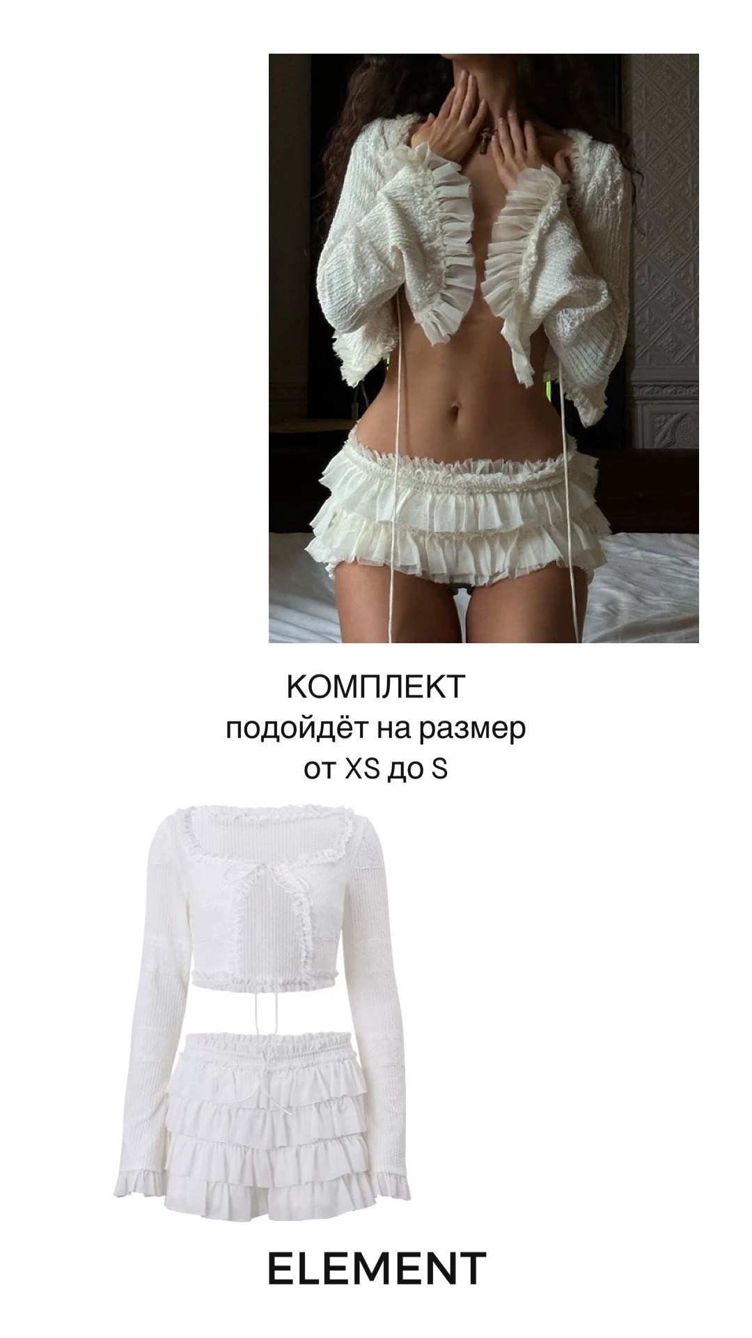 Костюмы, комплекты. ELEMENT прокат одежды, обуви и аксессуаров