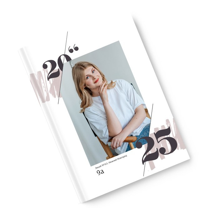 Для 9 и 11 классов. Фотограф в Тюмени Ольга Шульц