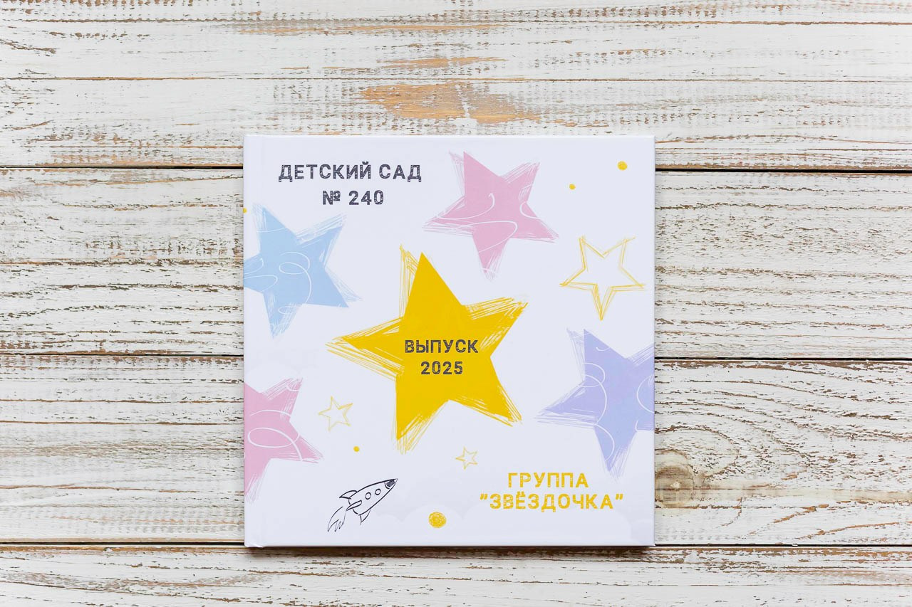 Выпускные альбомы. Семейный и детский фотограф, фотограф новорожденных в Новокузнецке Ири