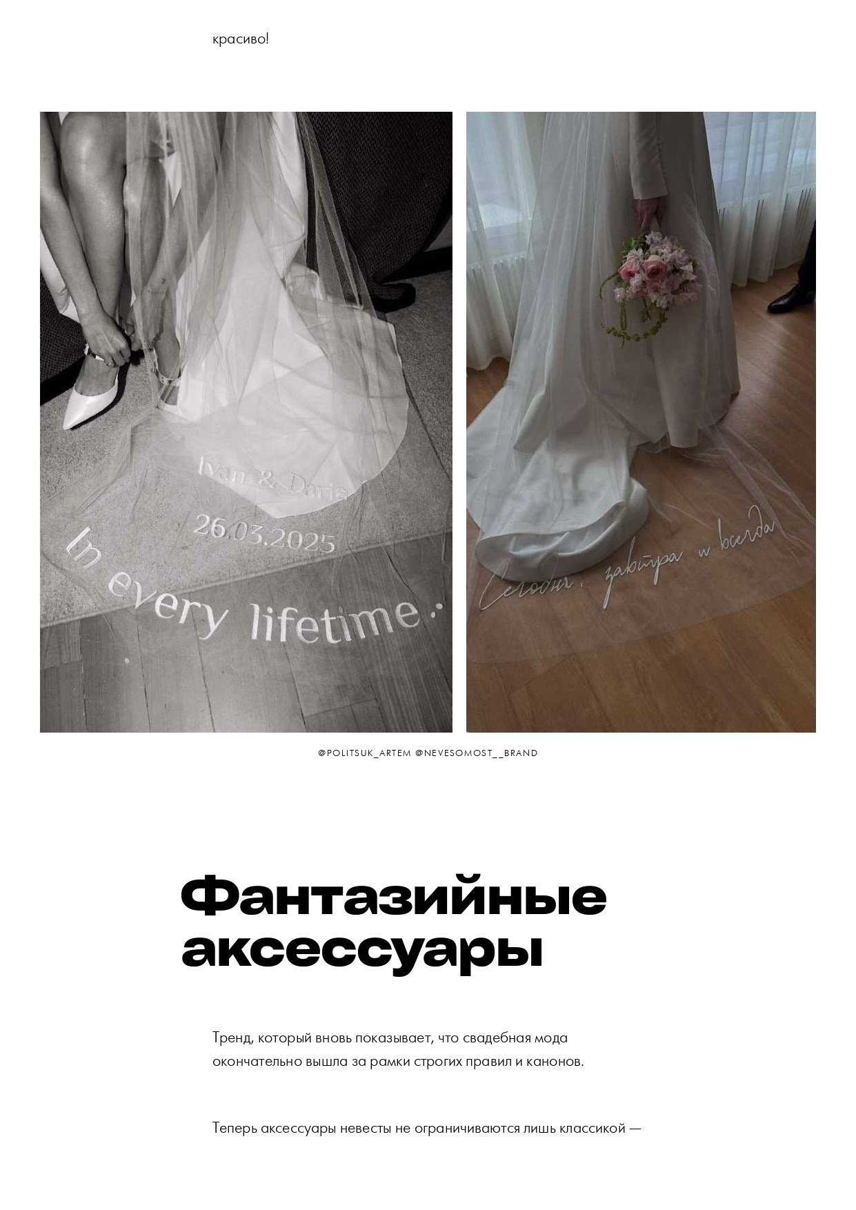 Невеста. Свадебный организатор в Ростове-на-Дону: организация свадьбы под ключ | свадебное агентство До Мурашек