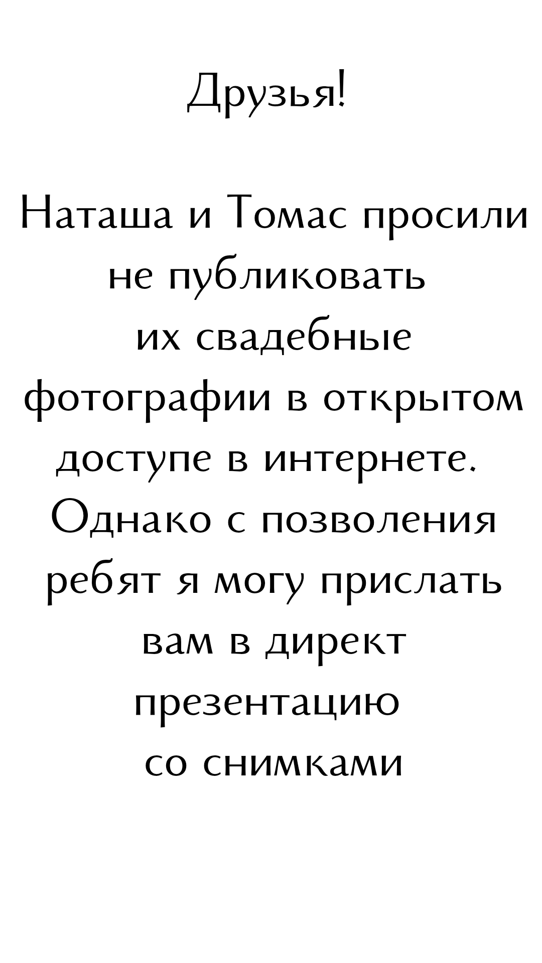 Norway. Наталия Фролова. Фотограф. Москва