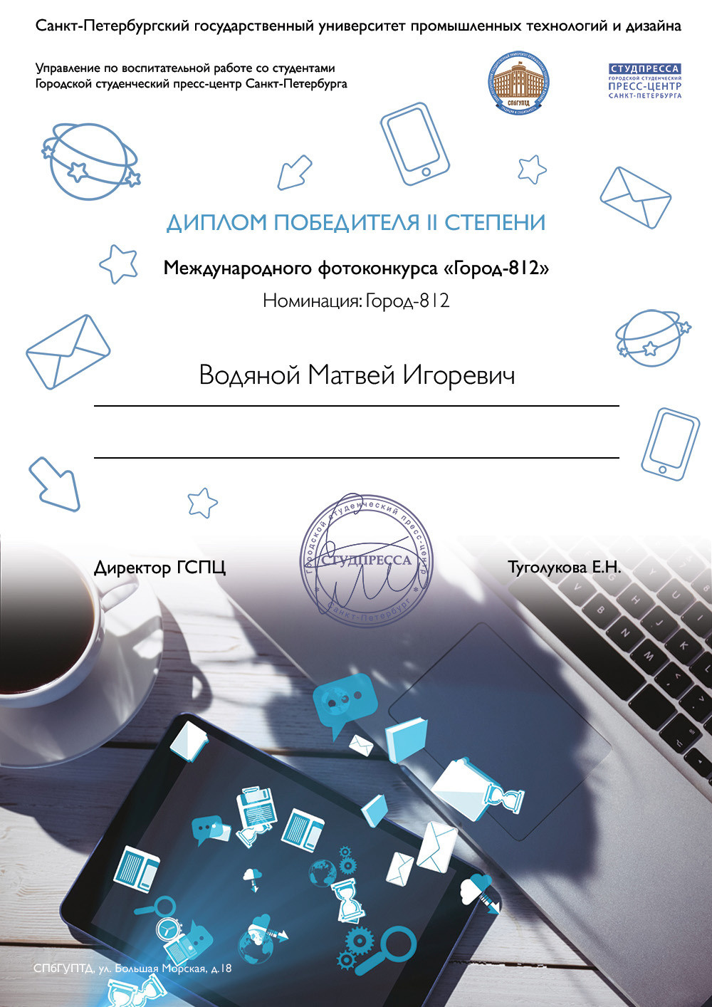 Благодарности. Фотограф Матвей Водяной