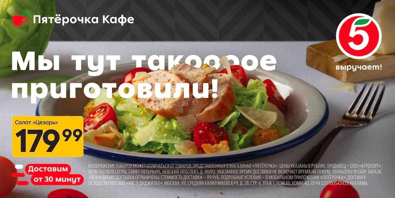 Фуд-фотография