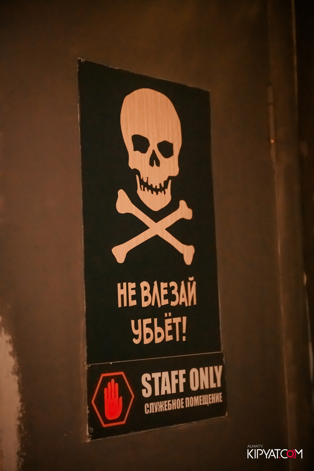 VICTORY PUB. КИПЯТКОМ АЛМАТЫ!