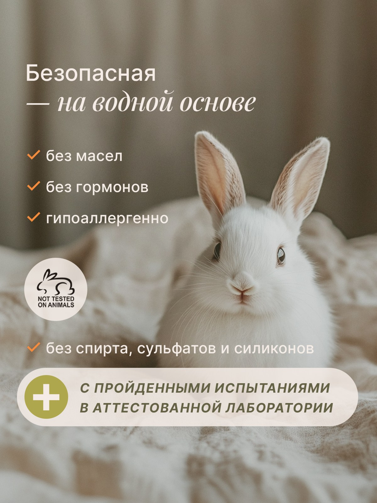 Сыворотка для роста ресниц и бровей. Предметный фотограф, инфографика и видео в Санкт-Петербурге