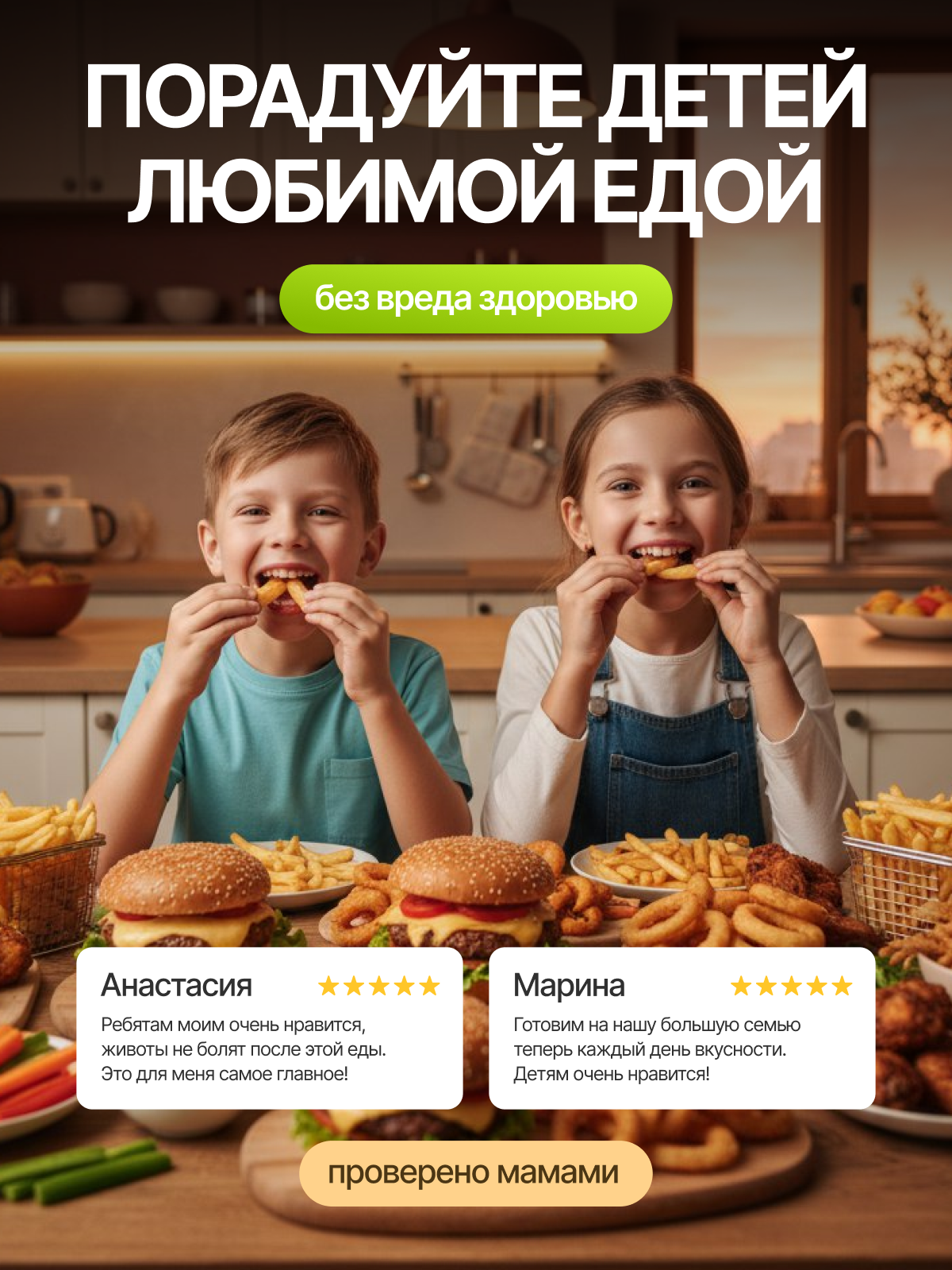 Аэрогриль. Дизайн карточек для маркетплейсов