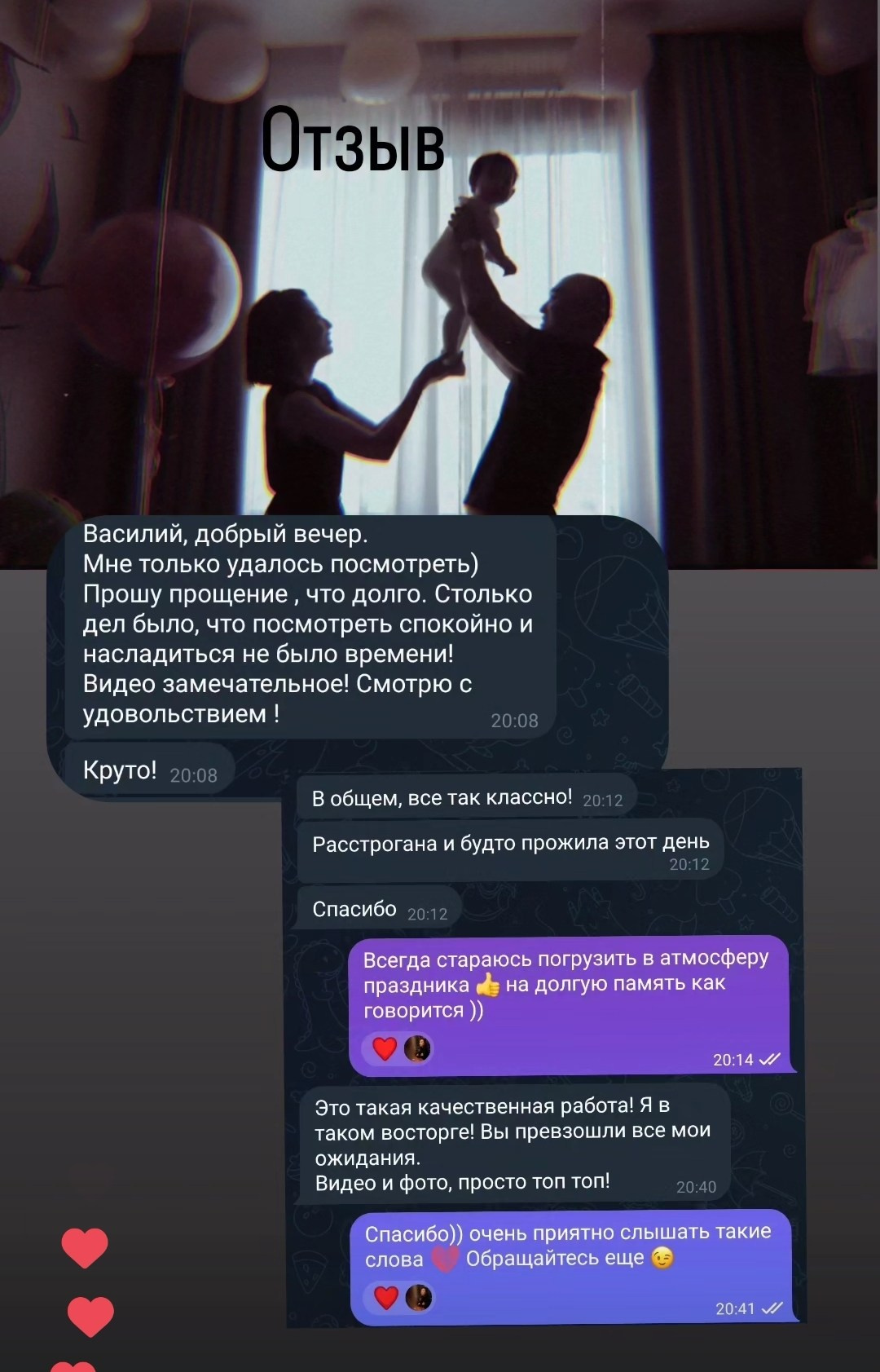 Отзывы. Профессиональная видеосъёмка Асянди в Москве и Московской области