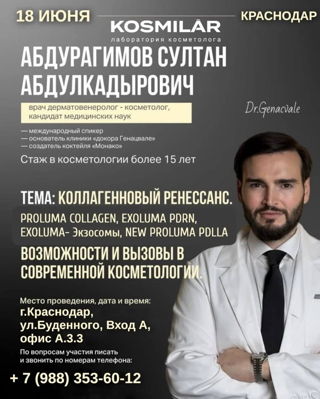 Коллагенновый ренессанс. Https://malovafoto.ru