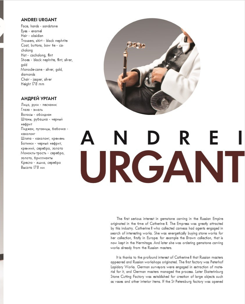 Публикации. Предметная фотосъемка в Санкт-Петербурге