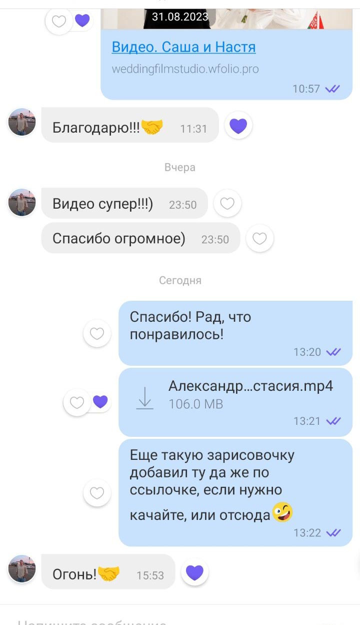 Отзывы о видеографе на свадьбу Щербо Андрее. Видеограф на свадьбу Минск Андрей Щербо