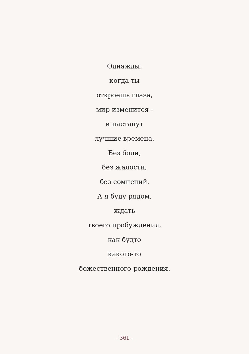 The Word. Yulia Yurchevskaya | Art Director & Visual Visionary