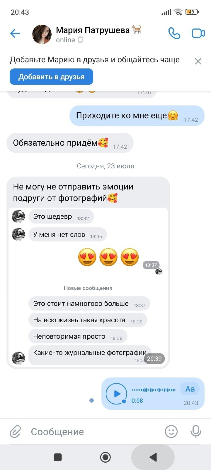 Отзывы. Иркутский фотограф Яна Серебренникова