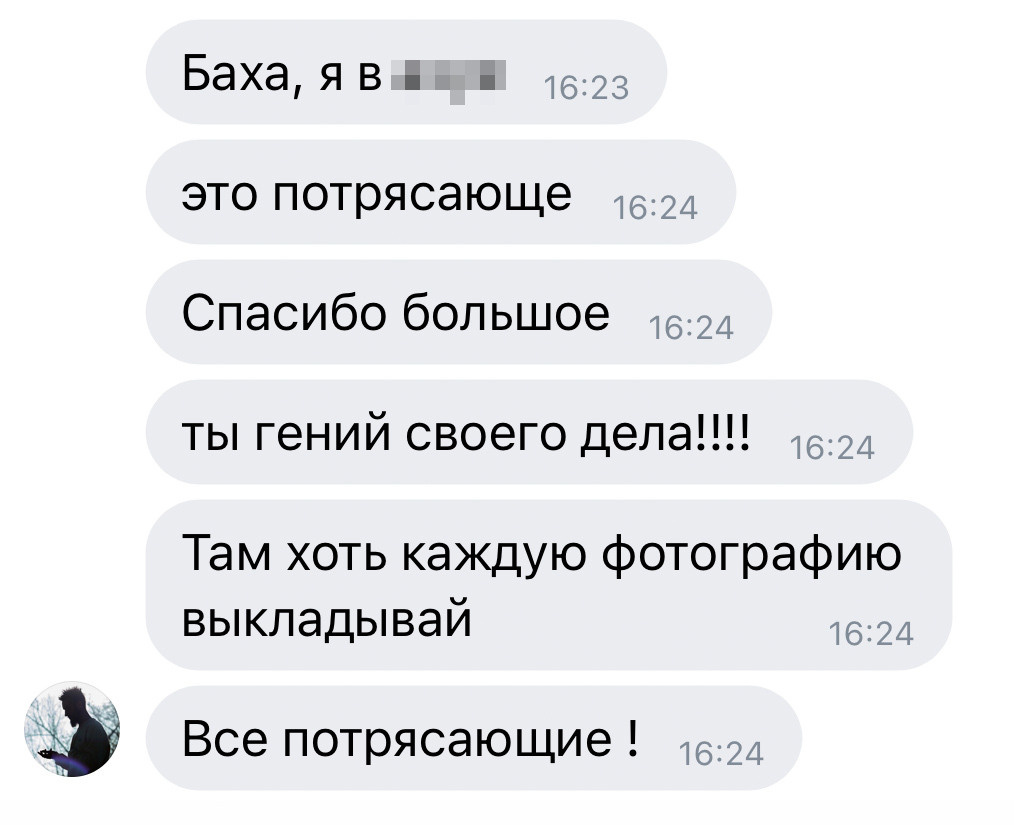 Отзывы. Фотограф в Новокузнецке Бахтияр Омуров