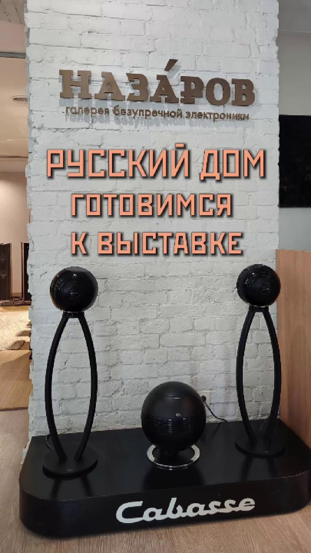 Видеостудия