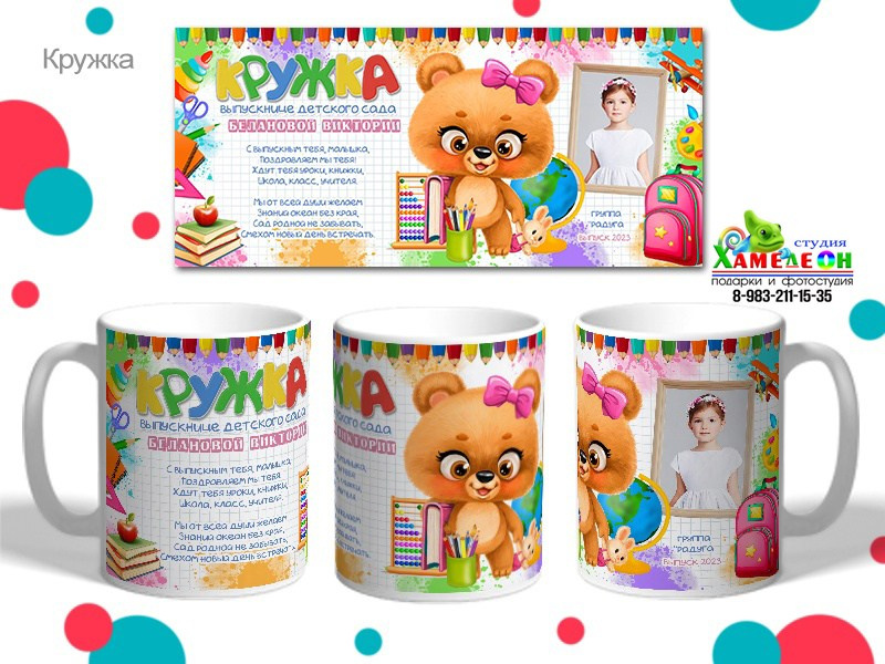 КРУЖКИ. Детский и Школьный фотограф Светлана Гулова
