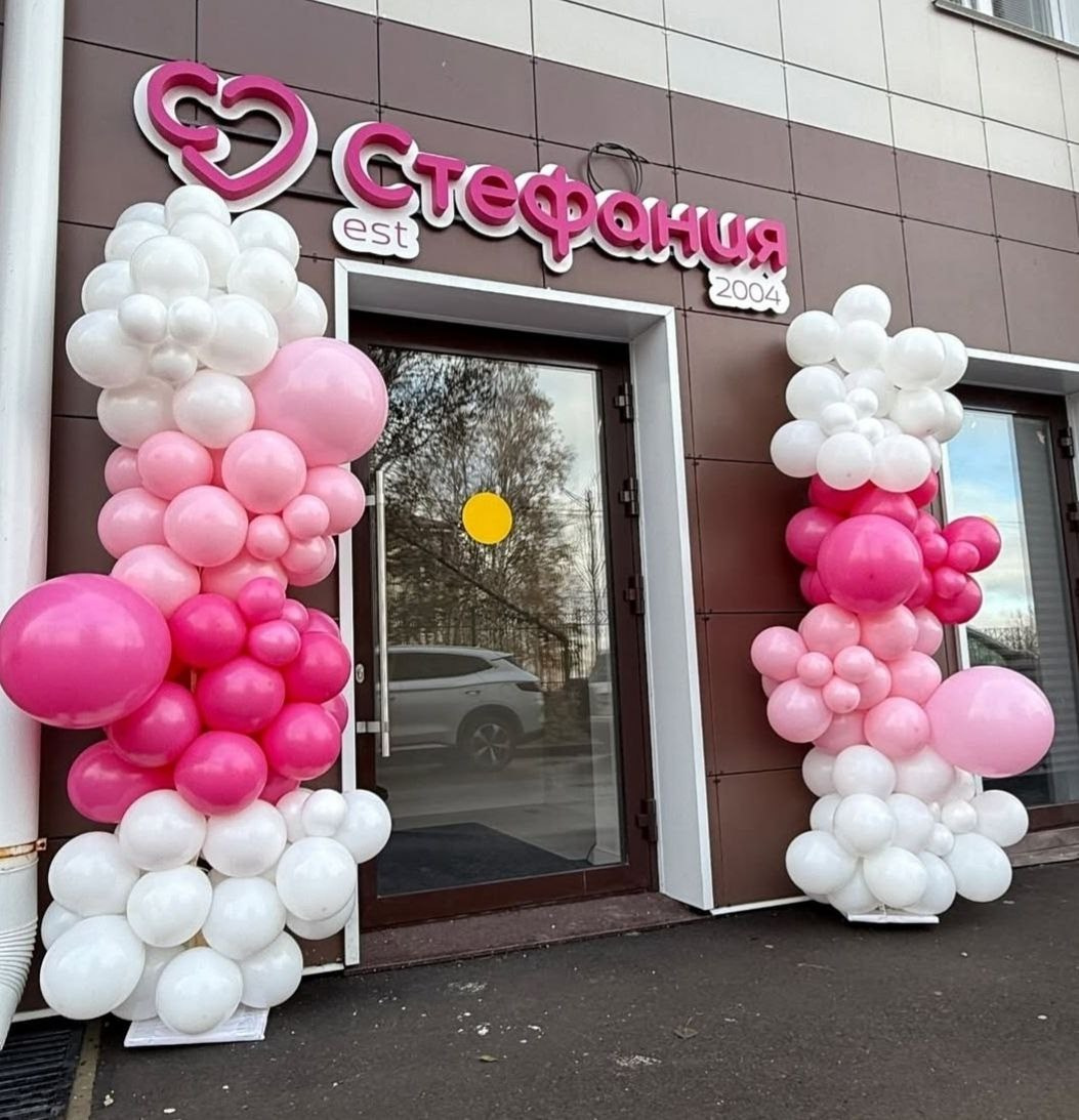 Baloni sa helijimom. Dekoracije balone. Dostava balone. Grad Novi Sad. Balloons and decorations in Serbia. Delivery 24/7
