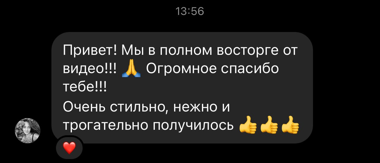 Отзывы. Видеограф и Видеосъёмка Сергей Каличевский