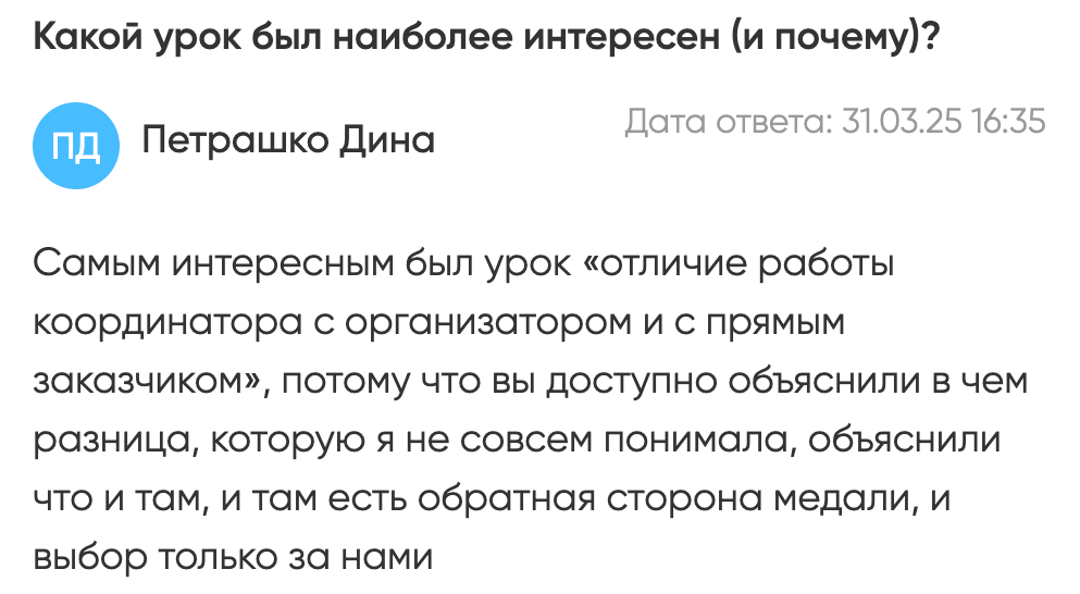Профессия — «Свадебный координатор». Студия событий ДЕЙЗИ. Организация мероприятий. Свадебное агентство в Ростове-на-Дону. Свадебный организатор. Организация свадьбы под ключ