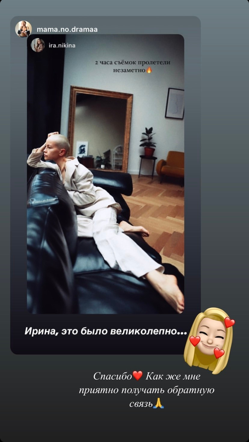 Отзывы. Фотограф в Москве Ира Никина