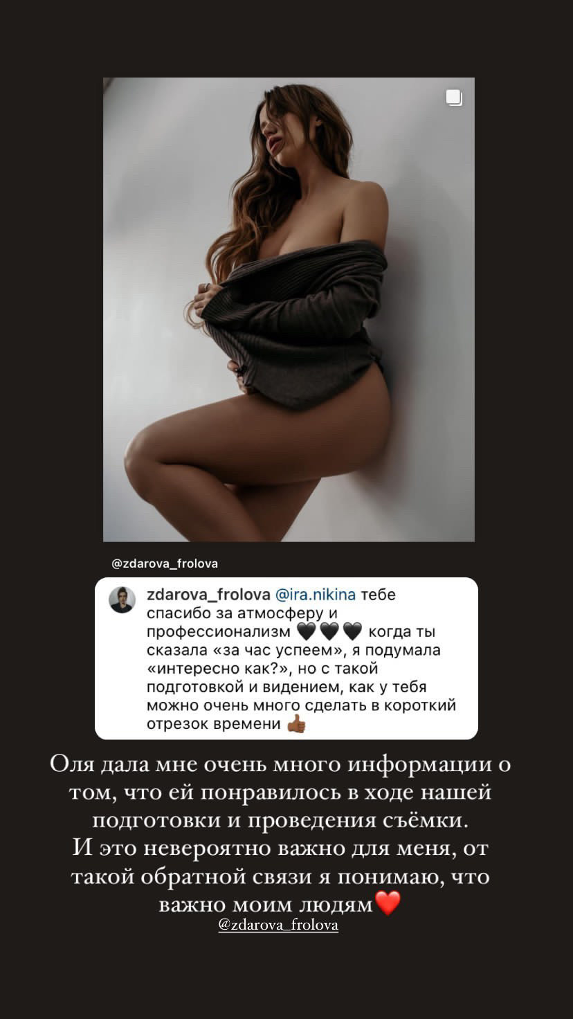 Отзывы. Фотограф в Москве Ира Никина