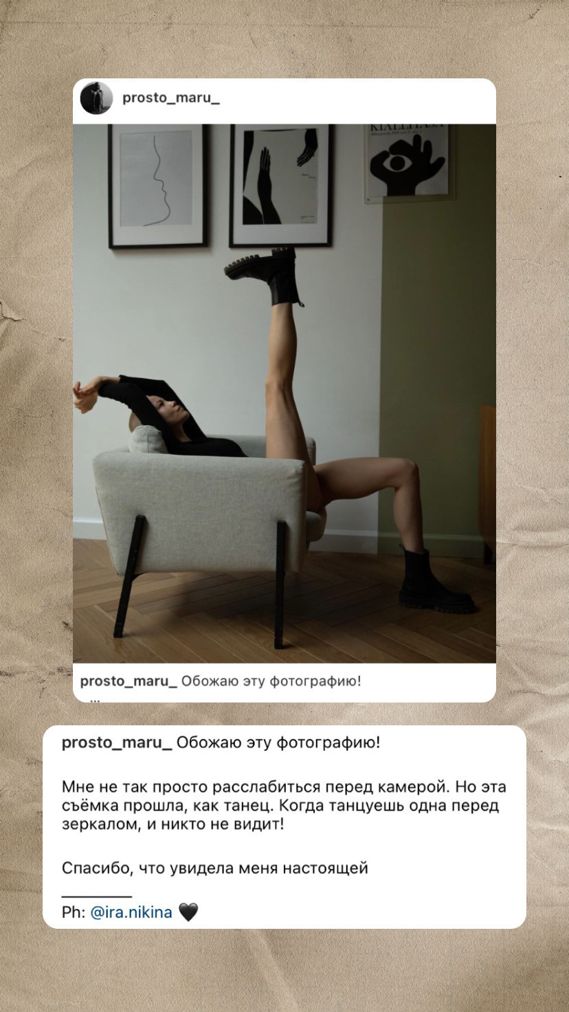 Отзывы. Фотограф в Москве Ира Никина