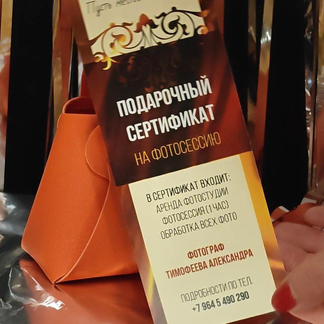 Подарочный сертификат. Фотограф ню Краснодар Александра Тимофеева