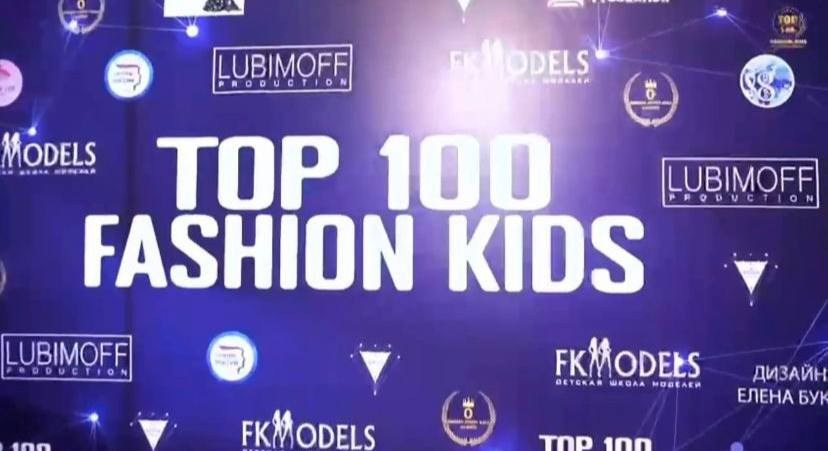 ПОКАЗ ДЕТИ краснодар премия для детей