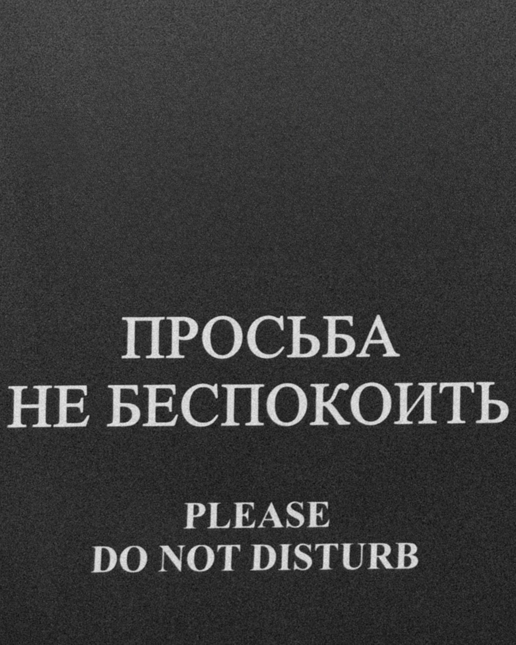 Давай останемся вместе хотя бы на всю жизнь