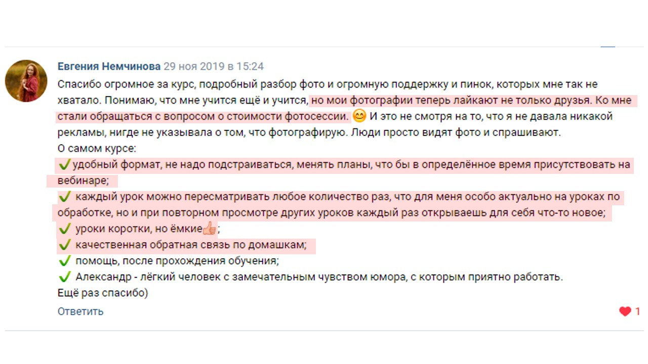 Курс по основам фотографии (онлайн). Свадебный фотограф Александр Савченко Смоленск