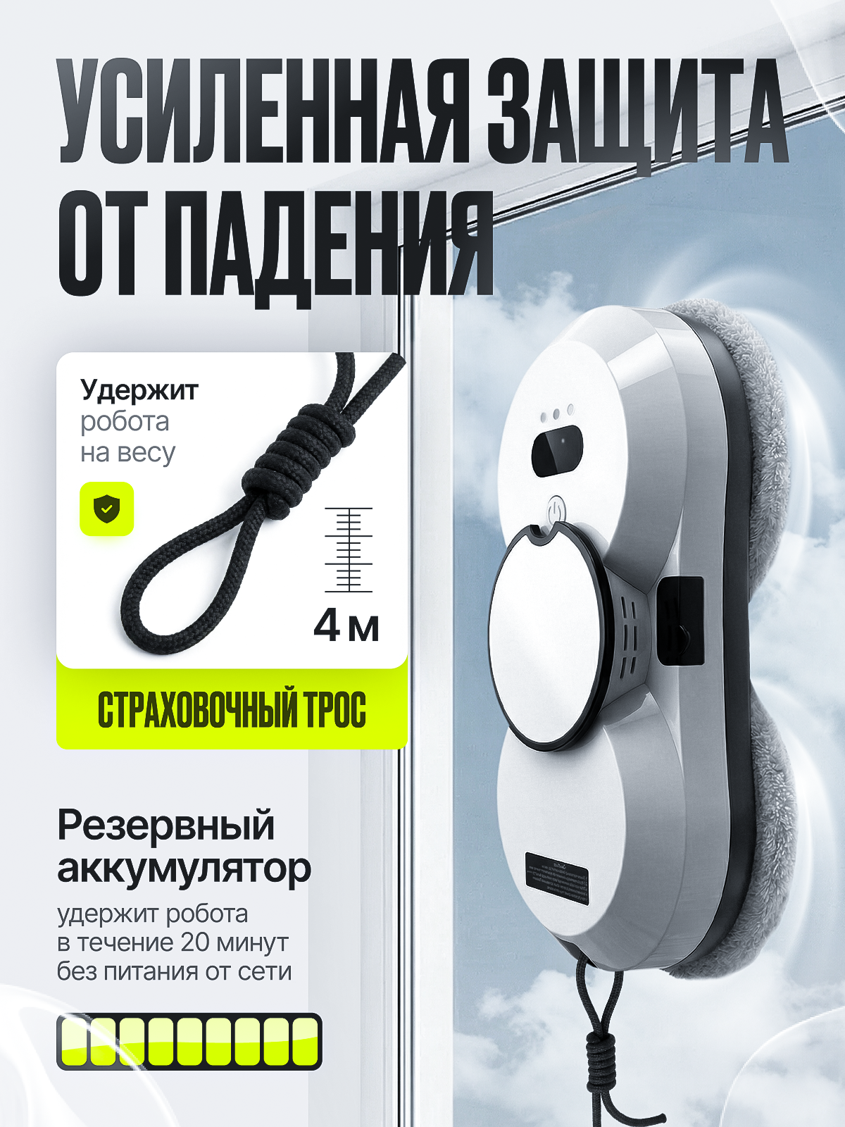Робот мойщик окон. Дизайн карточек для маркетплейсов