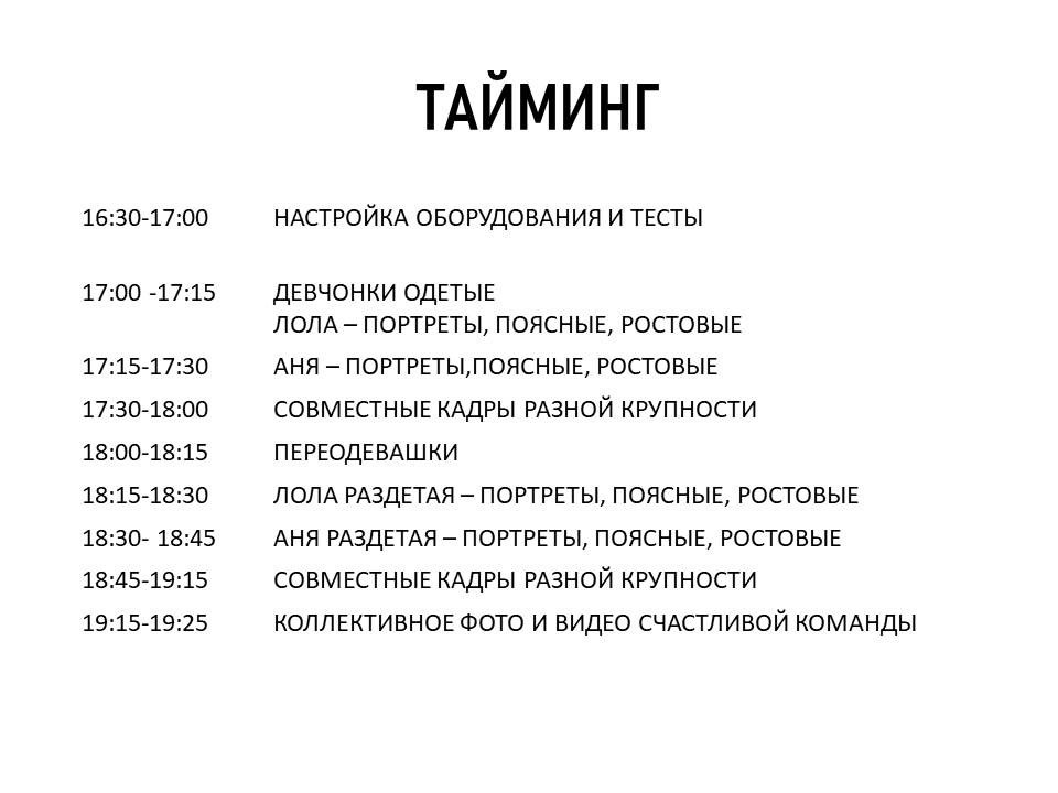 Продюсирование съемки для бренда